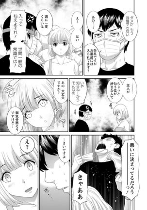 Innyu Shufu no Futei Ganbou - Okusan to Kanojo to 2 - - Page 47