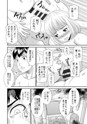 Innyu Shufu no Futei Ganbou - Okusan to Kanojo to 2 - - Page 54