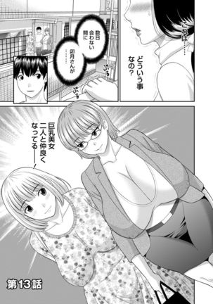 Innyu Shufu no Futei Ganbou - Okusan to Kanojo to 2 - Page #59