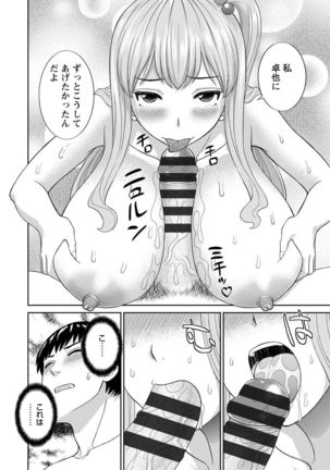 Innyu Shufu no Futei Ganbou - Okusan to Kanojo to 2 - - Page 176