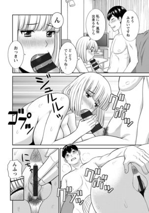 Innyu Shufu no Futei Ganbou - Okusan to Kanojo to 2 - - Page 120