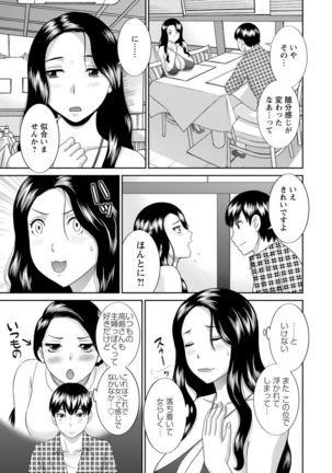 Innyu Shufu no Futei Ganbou - Okusan to Kanojo to 2 - - Page 63