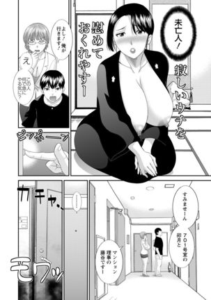 Innyu Shufu no Futei Ganbou - Okusan to Kanojo to 2 - - Page 26