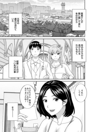 Innyu Shufu no Futei Ganbou - Okusan to Kanojo to 2 - - Page 169