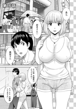 Innyu Shufu no Futei Ganbou - Okusan to Kanojo to 2 - - Page 113