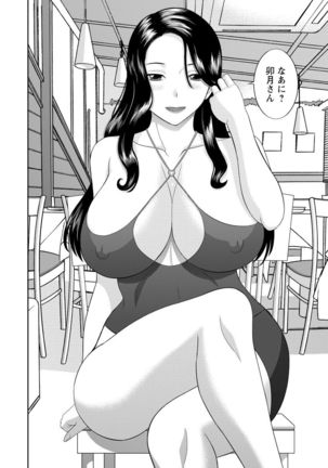 Innyu Shufu no Futei Ganbou - Okusan to Kanojo to 2 - - Page 62