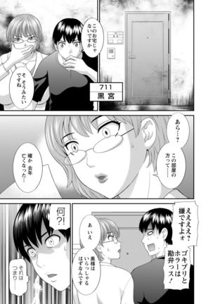 Innyu Shufu no Futei Ganbou - Okusan to Kanojo to 2 - - Page 25