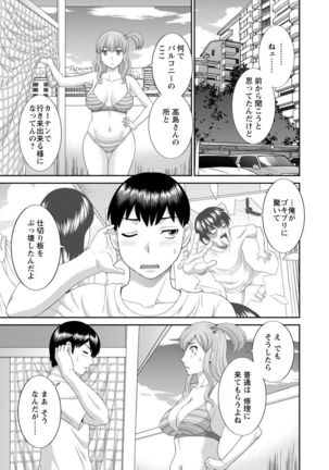 Innyu Shufu no Futei Ganbou - Okusan to Kanojo to 2 - Page #7