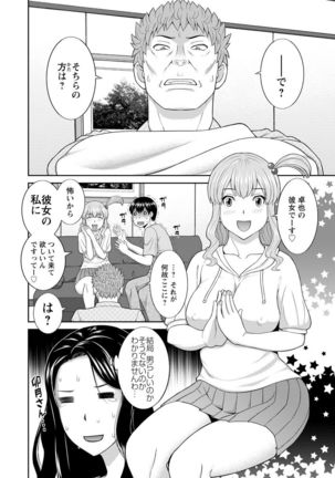 Innyu Shufu no Futei Ganbou - Okusan to Kanojo to 2 - - Page 134