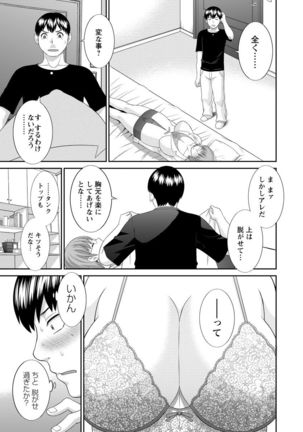 Innyu Shufu no Futei Ganbou - Okusan to Kanojo to 2 - - Page 29