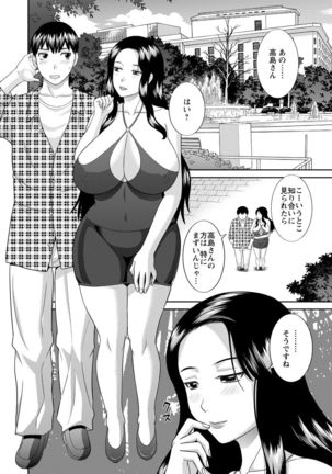 Innyu Shufu no Futei Ganbou - Okusan to Kanojo to 2 - - Page 64