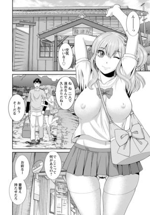 Innyu Shufu no Futei Ganbou - Okusan to Kanojo to 2 - - Page 78