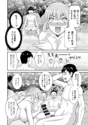 Innyu Shufu no Futei Ganbou - Okusan to Kanojo to 2 - - Page 84