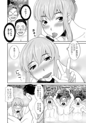 Innyu Shufu no Futei Ganbou - Okusan to Kanojo to 2 - Page #86