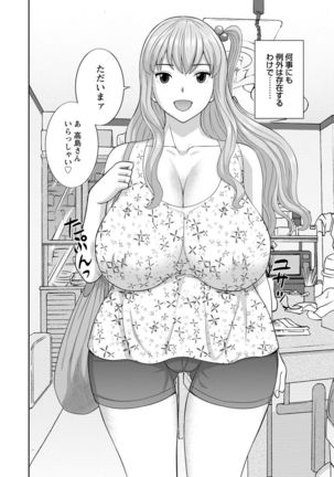 Innyu Shufu no Futei Ganbou - Okusan to Kanojo to 2 - Page #168