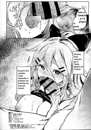 Saimin SEX Kyouhon - Hentai hypnotic sex textbook. | Le guide Hentai de l'Hypnose - Page 18