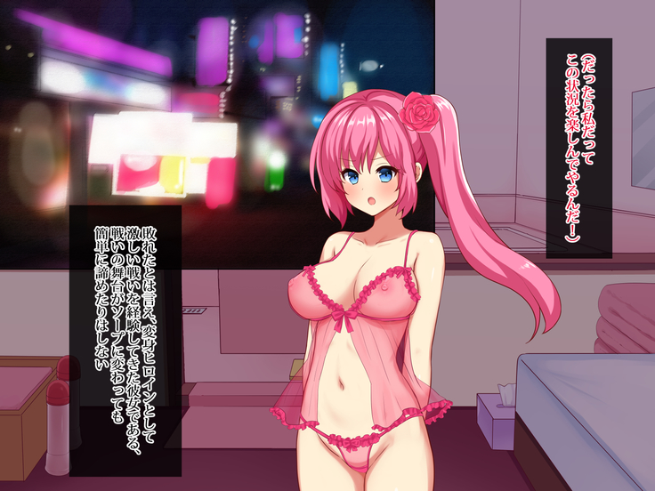 Henshin Heroine Soap Ochi