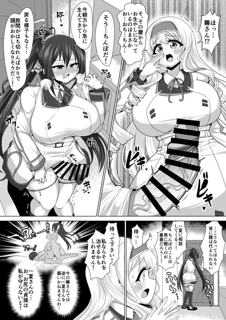 Infinite Stratos Futanari Manga!