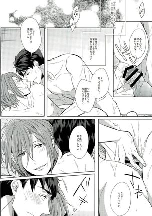 Hyakukaime no Kiss Page #15