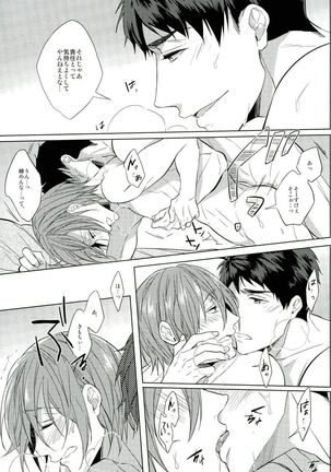 Hyakukaime no Kiss Page #12
