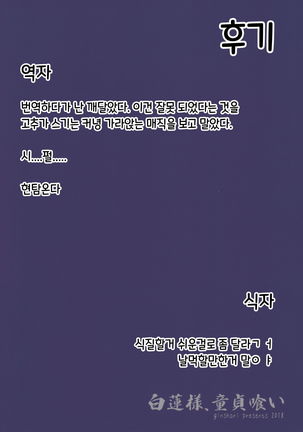 Byakuren-sama、Douteigui | 뱌쿠렌 님, 동정 따먹기 Page #30