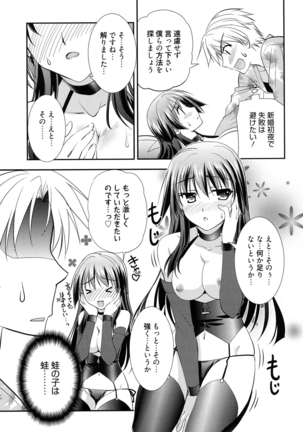 LOVELY GIRL's - Page 79
