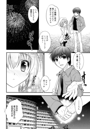 LOVELY GIRL's - Page 114