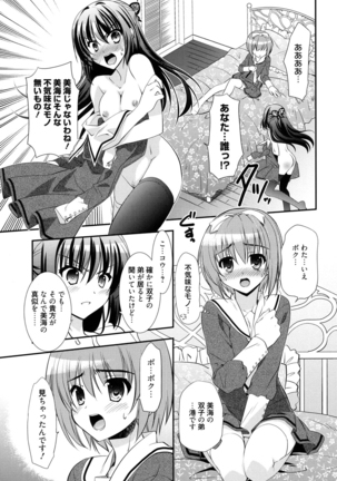 LOVELY GIRL's - Page 11