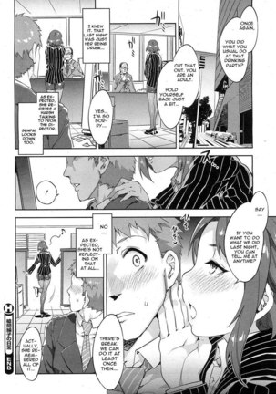 The Daily Life of Souma Souko Page #20