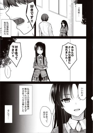 Kare ni Saimin o Kaketara Ninshin Saserareta - Page 5