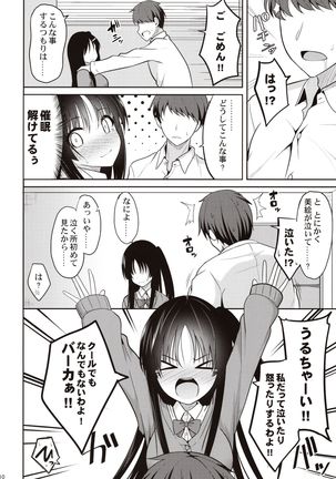 Kare ni Saimin o Kaketara Ninshin Saserareta - Page 8