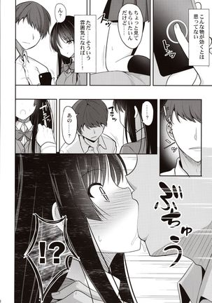 Kare ni Saimin o Kaketara Ninshin Saserareta - Page 6