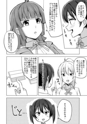 Chigau Katachi Kimochi Hitotsu Page #8