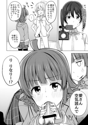 Chigau Katachi Kimochi Hitotsu Page #10