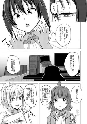 Chigau Katachi Kimochi Hitotsu Page #7