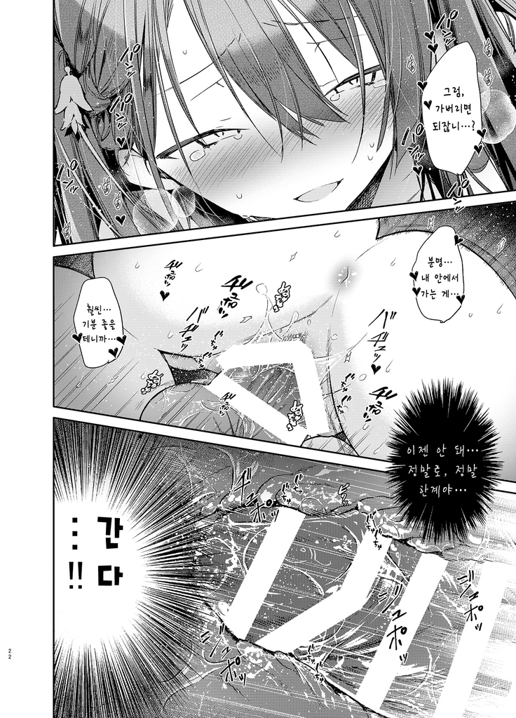 Takabisha Kyonyuu Ojou-sama to Himitsu no Ecchi | 고압적인 거유 아가씨와 은밀한 섹스