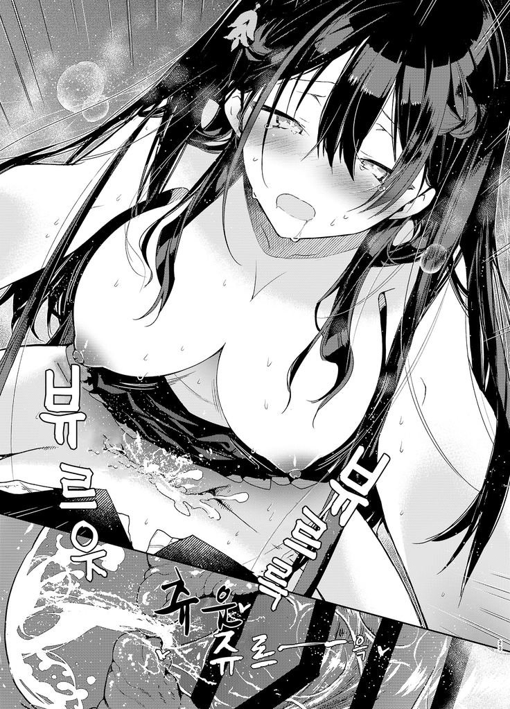 Takabisha Kyonyuu Ojou-sama to Himitsu no Ecchi | 고압적인 거유 아가씨와 은밀한 섹스