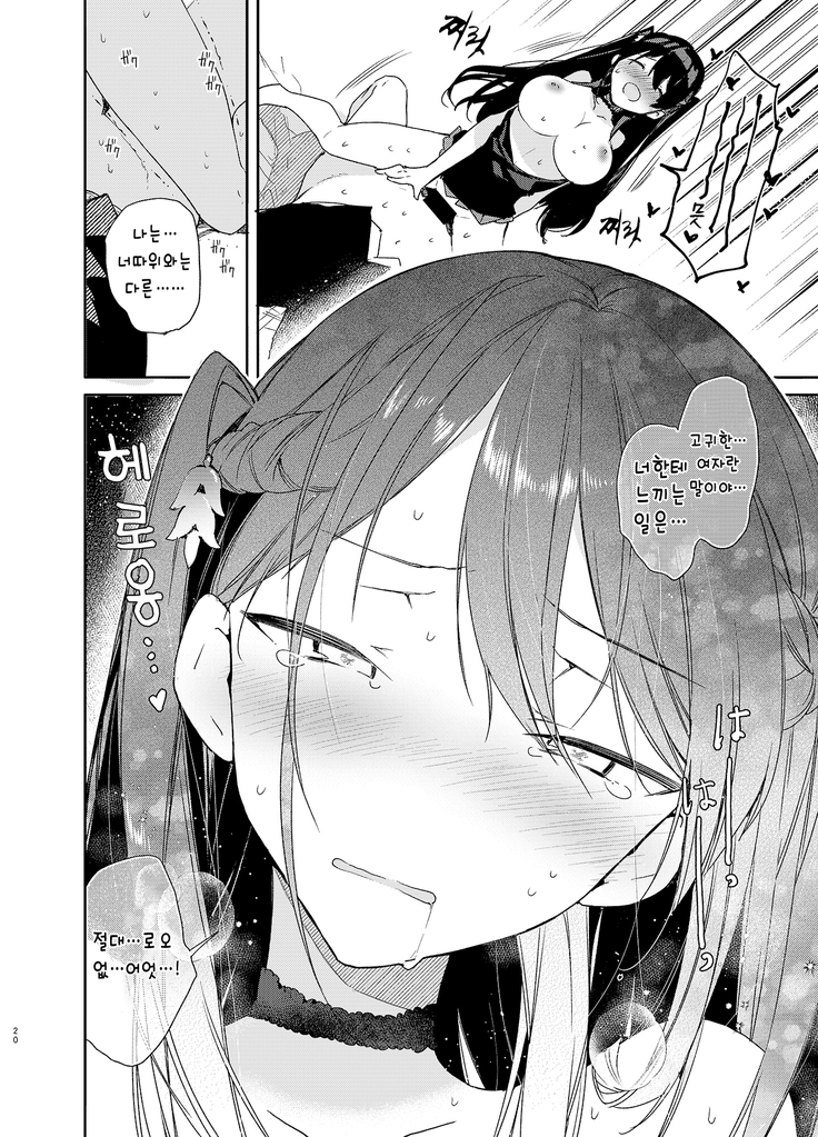 Takabisha Kyonyuu Ojou-sama to Himitsu no Ecchi | 고압적인 거유 아가씨와 은밀한 섹스