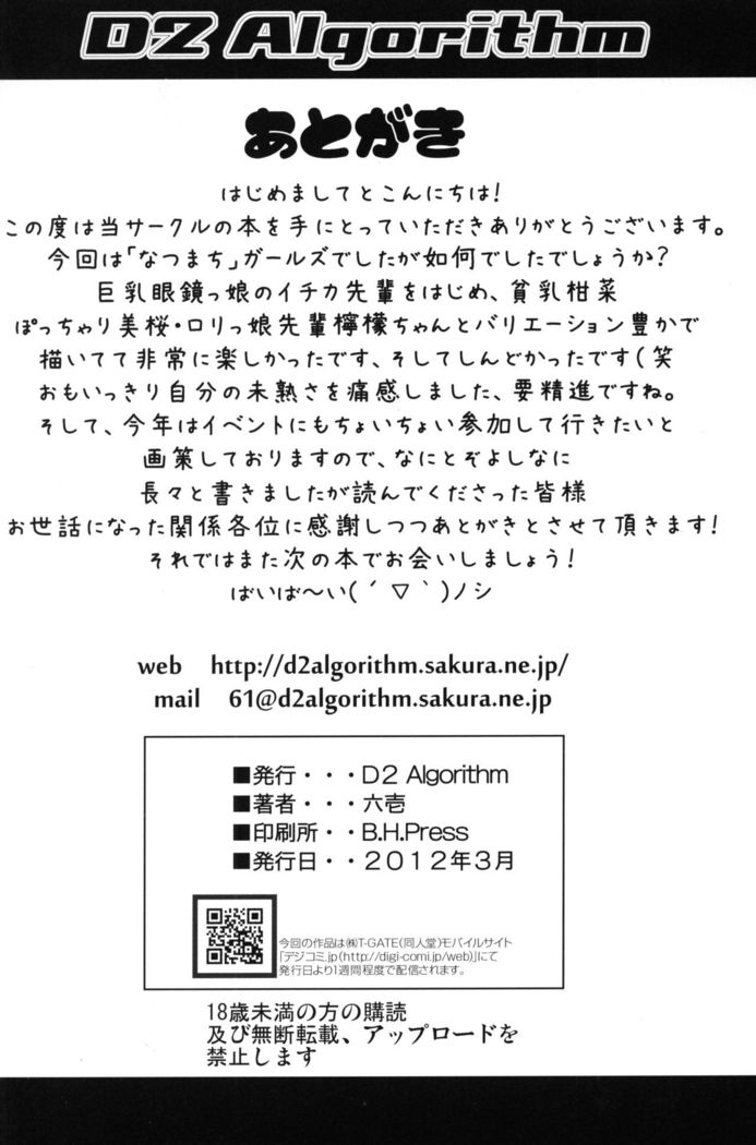 Hatsudori Ichika