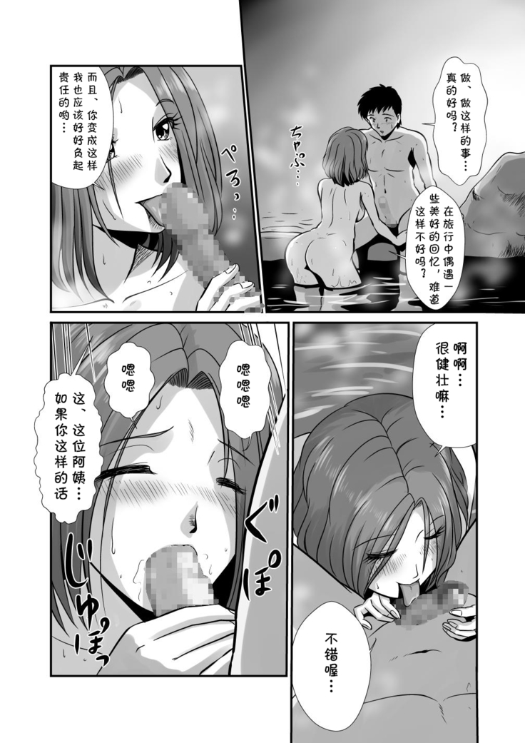Yunohana no Ka