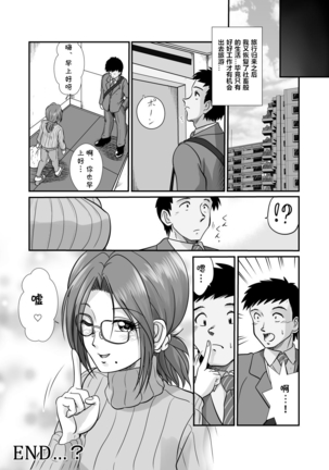 Yunohana no Ka Page #22