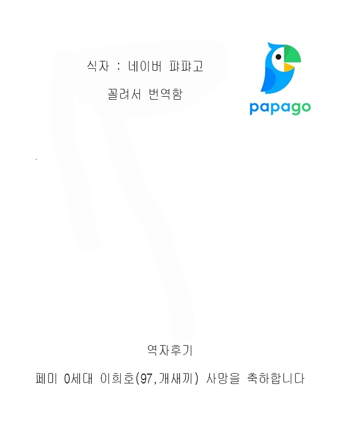 Mizuho & Kashima VS Ochinpo | 미즈호 & 카시마 VS 자●