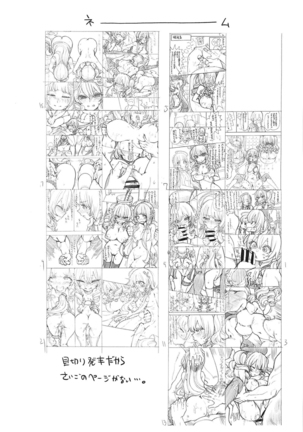 Mizuho & Kashima VS Ochinpo | 미즈호 & 카시마 VS 자● Page #24