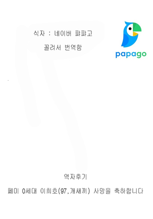 Mizuho & Kashima VS Ochinpo | 미즈호 & 카시마 VS 자● Page #27