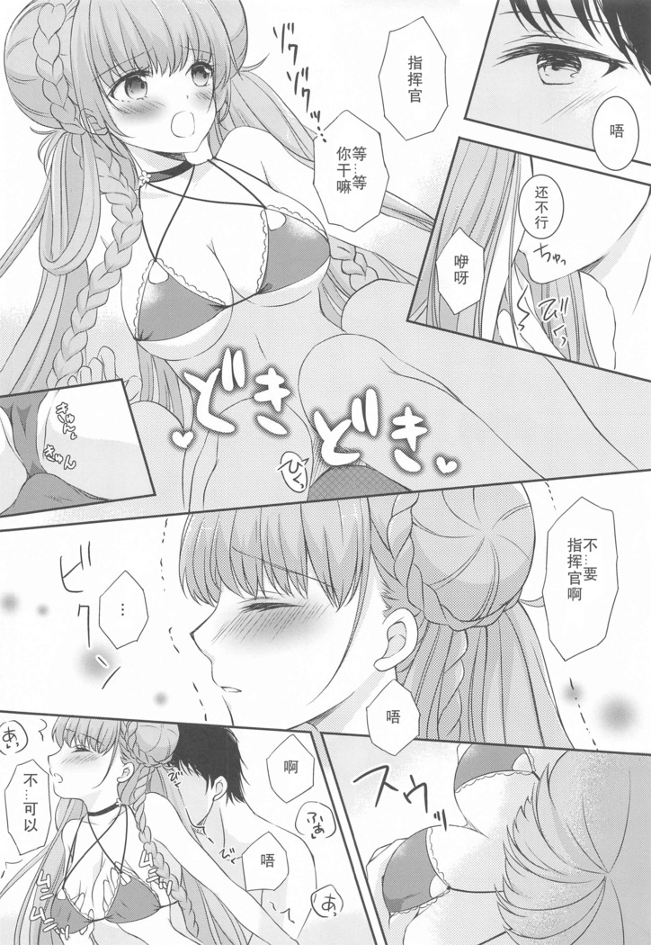 Kawaii Manatsu no Royal Lady