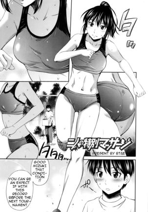 Hokenshitsu no Sagara Sensei Page #171