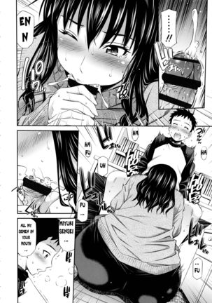 Hokenshitsu no Sagara Sensei Page #156