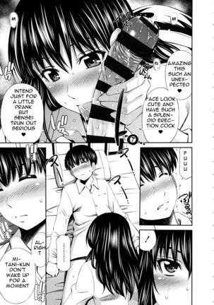 Hokenshitsu no Sagara Sensei Page #13