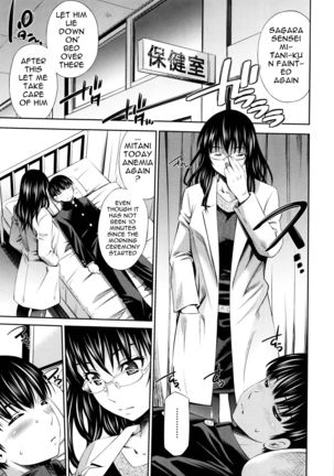 Hokenshitsu no Sagara Sensei Page #31