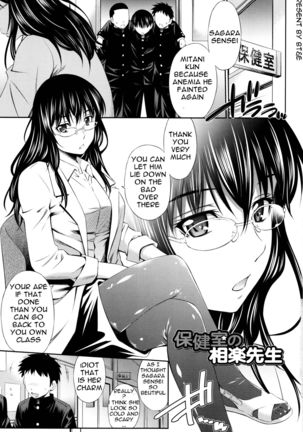 Hokenshitsu no Sagara Sensei Page #9